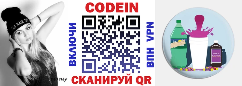купить наркотик Клин Кодеин напиток Lean (лин)