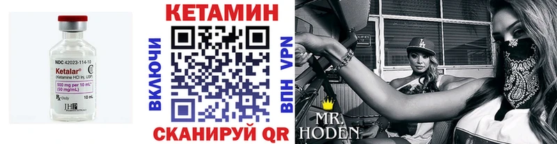 Кетамин VHQ  Клин 