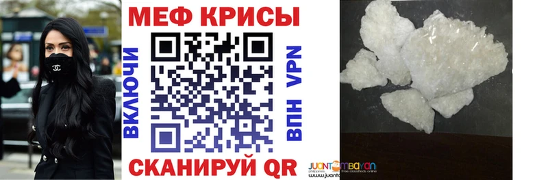 Меф мяу мяу кристаллы Клин